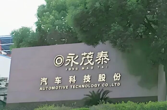 Yongmaotai logo