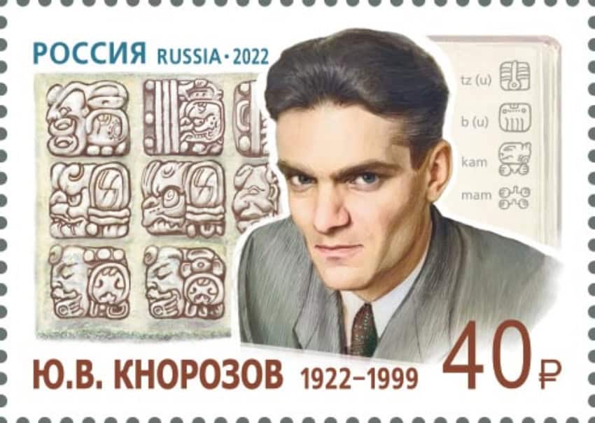 Yuri Knorozov stamp in Russia